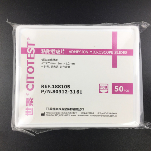 509人付款淘宝世泰 粘附载玻片 超白玻璃 正电荷防脱 188105w免洗 50