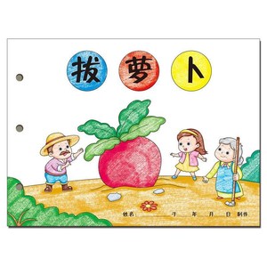 302人付款淘宝儿童自制故事绘本美术涂色粘贴绘画幼儿园手工diy我也