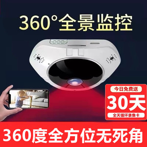 无线摄像头连手机远程监控器家用看家宝360度全景无死角高清对话