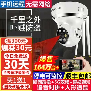 无线360度摄像头无死角室外摄影手机远程室内高清夜视家用监控器