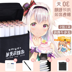 名韵马克笔202色