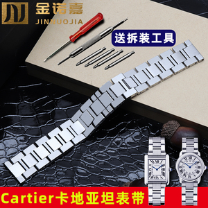 坦克手表带女士适配Cartier卡地亚TANK伦墩系列男原装不锈钢表链