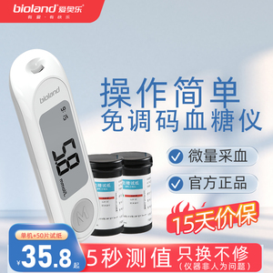 爱奥乐G-320血糖仪测血糖仪器糖尿病测试仪血糖试纸G430适用G-520
