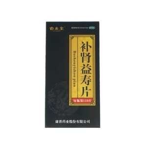 包邮】药圣堂 补肾益寿片 120片 补肾益气失眠耳鸣腰酸健忘胸闷