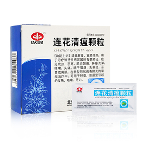 低至21/盒包邮】以岭连花清瘟颗粒10袋6g莲花清瘟颗粒冲剂清瘟解毒