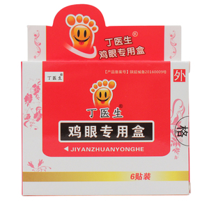 丁医生鸡眼专用盒ii型20mm*70mm*6贴鸡眼脚垫刺猴的辅助治疗