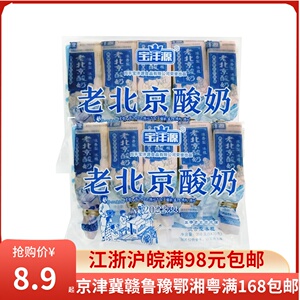 2022年新品5支宝沣源老北京酸奶味冰淇淋雪糕童年怀旧冰激凌70g