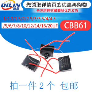 CBB61启动电容器 电机风扇空调 1UF/1.2/1.5/2/2.5/3/4/5UF 450V