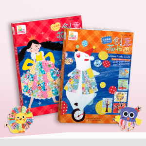 日本粘贴布画儿童创意益智幼儿园手工diy制礼物3-6岁孩子套盒