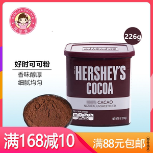 好时巧克力罐装
