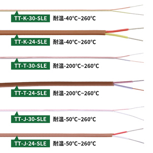 温开普森热电偶偿导线K补/T/J型测温线热电阻PT100温度传感器感线