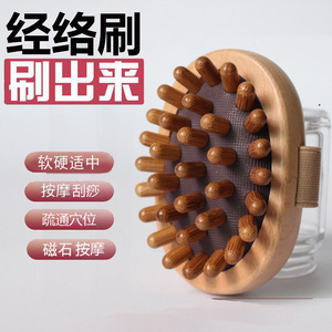 筋络刷子头部按摩刷经络软刷腿精油头皮身体经络疏通美体全身通用