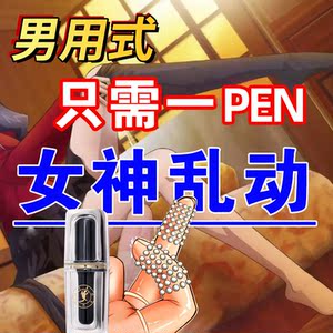 闺房玩具男人喜欢用的好东西情侣同居生活用品女生专用神器小玩意