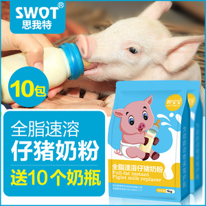 思我特猪奶粉仔猪代乳粉乳猪猪仔小猪专用奶粉猪用兽用初生