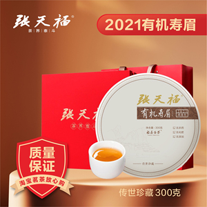 【张天福寿眉】张天福寿眉品牌,价格 - 阿里巴巴