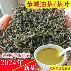 新茶2024年正宗恭城油茶叶广西桂林谷雨茶特产清明茶打油茶专用