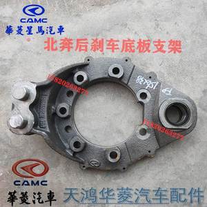 华菱重卡搅拌牵引自卸车配件华菱新款北奔后桥刹车底板固定支架座