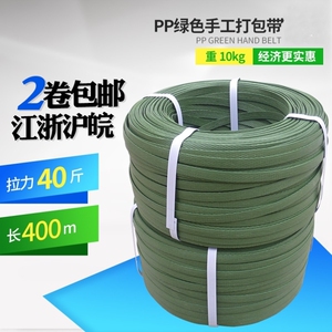 包装绳扎带捆绑绑带货物包条箱子快递纸箱捆扎小包打包带生产手工