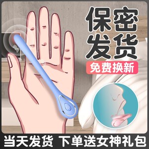 迷你震动棒女用品处女自慰g点阴蒂女性自尉情趣成人性玩具小号细