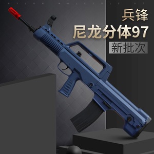 新款兵峰兵锋95式97式四代分体尼龙突击步枪成人男孩软弹CS玩具枪