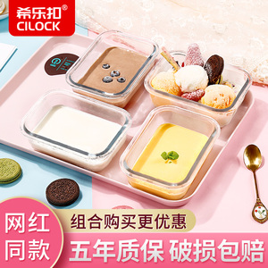 希乐扣自制冰淇淋模具盒子食品级家用制作冰激凌碗带盖玻璃碗容器