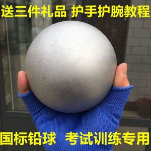 铅球5kg3/4/6/7.26/8/10kg公斤比赛实心球初中高中考试中考训练专