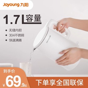 Joyoung/九阳 K17-F630电热水壶304不锈钢无缝内胆双层防烫