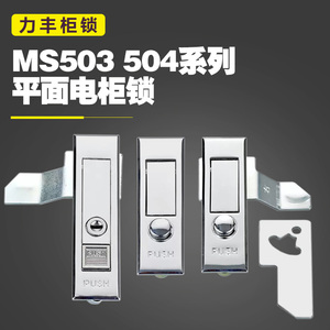 MS503配电柜平面锁504威图柜配电箱锁圆点按钮消防通讯柜门转舌锁