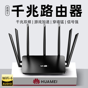 路由器千兆高速家用wifi6穿墙王全屋无线wifi覆盖双频5g大户型网络wife6双wan多口多孔通用wlan接收新款超强