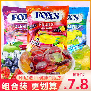 印尼进口FOXS霍氏水晶糖薄荷味杂莓味什锦水果糖糖果零食袋装125g