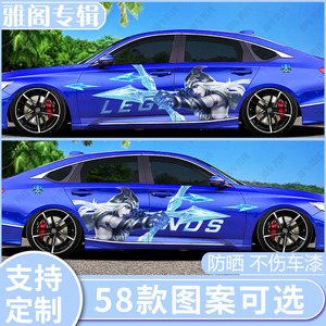 本田十代雅阁车贴inspire英诗派lol寒冰射手车身贴纸个性装饰拉花