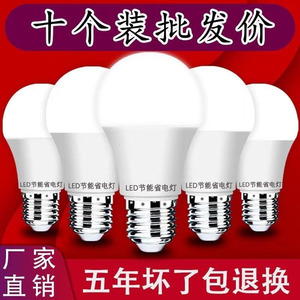 欧普照明LED灯泡超亮家用护眼节能灯泡E27大螺口客厅卧室省电球泡