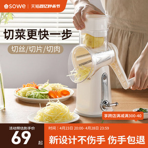 素味切菜神器厨房家用多功能切片切菜机器土豆丝神器擦丝器刨丝器