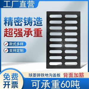 球墨铸铁下水道篦子排水沟模具水井盖家用雨水篦子重型井盖长方形