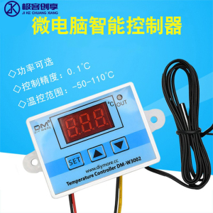 XH-W3002微电脑数字温控器开关模块数显W3001温度控制仪12V220V