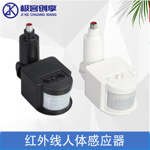 LED智能10-50W低压12V投光灯泛光灯24V人体感应器PIR红外感应开关