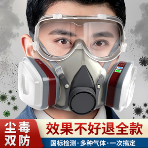 防毒面具全面罩 活性炭 半面罩过滤式喷漆专用防尘化工农药