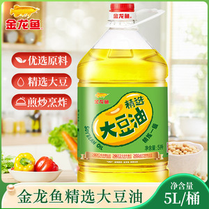 金龙鱼精炼一级大豆油5L黄豆油食用油家用餐饮商用植物油粮油批发