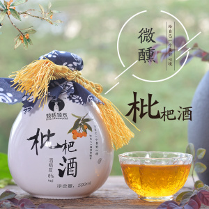 倾恬倾然 枇杷酒8度山泉水自酿酒女士酒微醺低度酒甜酒花果酒礼品