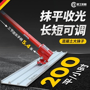 混凝土大抹子路面收光神器加长电动锂电池振动刮尺混泥土提浆机