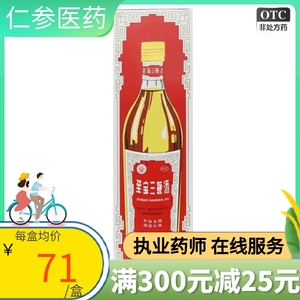 烟台中亚 至宝三鞭酒 500ml 官方旗舰店补酒补血生津补肾腰背酸痛