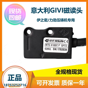 力劲压铸机GIVI磁栅尺MTSH100C F SP72/H50C/MTS H100CF磁读数头