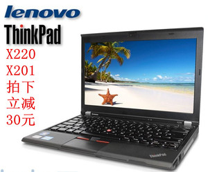 二手笔记本电脑 联想thinkpad x220 x201 12寸 办公 超值游戏手提