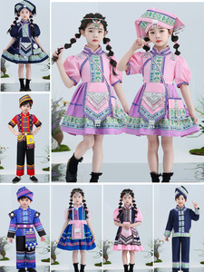 六一儿童民族服装男女童壮族彝族演出服56个少数民族苗族舞蹈服
