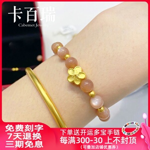 手链女999足金转运珠天然太阳石水晶手串送女友礼物卡百瑞珠宝旗舰