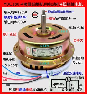 您身边的卖家淘宝正品排抽油烟机电机马达通用180w纯铜线双滚珠轴承