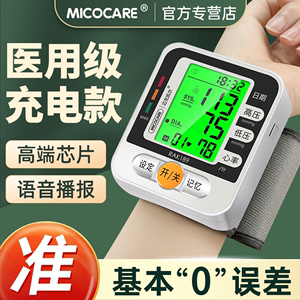 电子量血压计测量仪器家用高精准全自动医用级测压手腕表医院专用