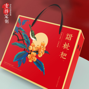 高档枇杷包装盒礼盒3-5斤装通用礼品盒手提水果盒空盒子批发定制