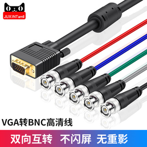 炬信VGA转RGBHV VGA转RGB色差分量转接线BNC拼接屏工程线矩阵专用