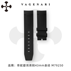 Vagenari维瑞亚 橡胶表带适用于帝舵碧湾青铜43mm表径 M79250